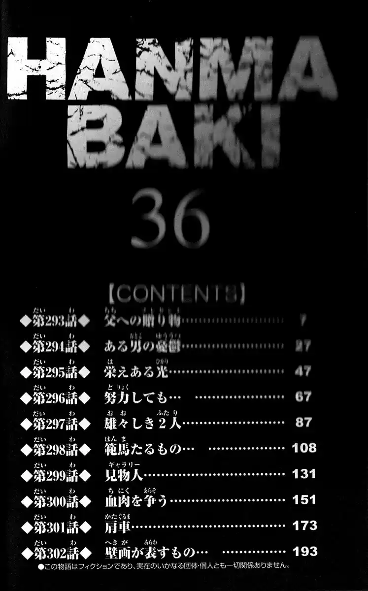 Baki Son Of Ogre Vol. 36 Ch. 293 Fathers Present