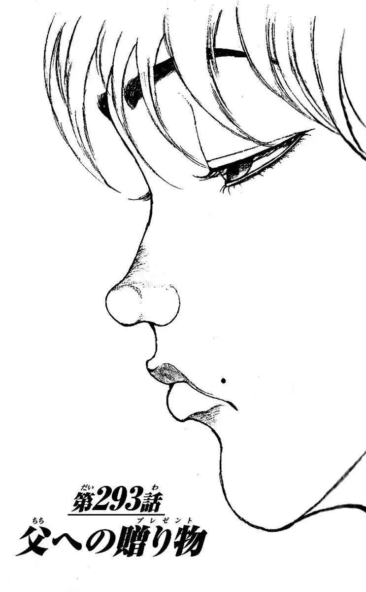 Baki Son Of Ogre Vol. 36 Ch. 293 Fathers Present