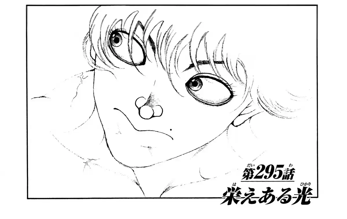 Baki Son Of Ogre Vol. 36 Ch. 295 Glorious Light