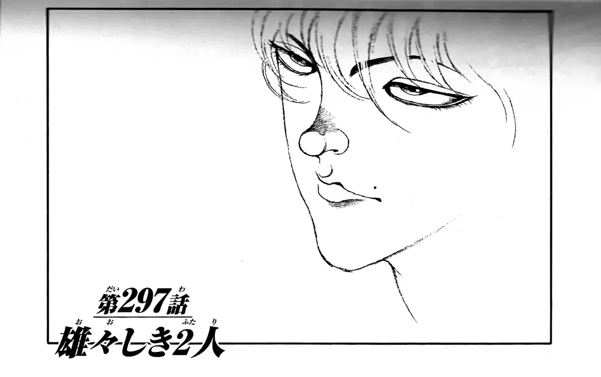 Baki Son Of Ogre Vol. 36 Ch. 297 The sum of 2 men