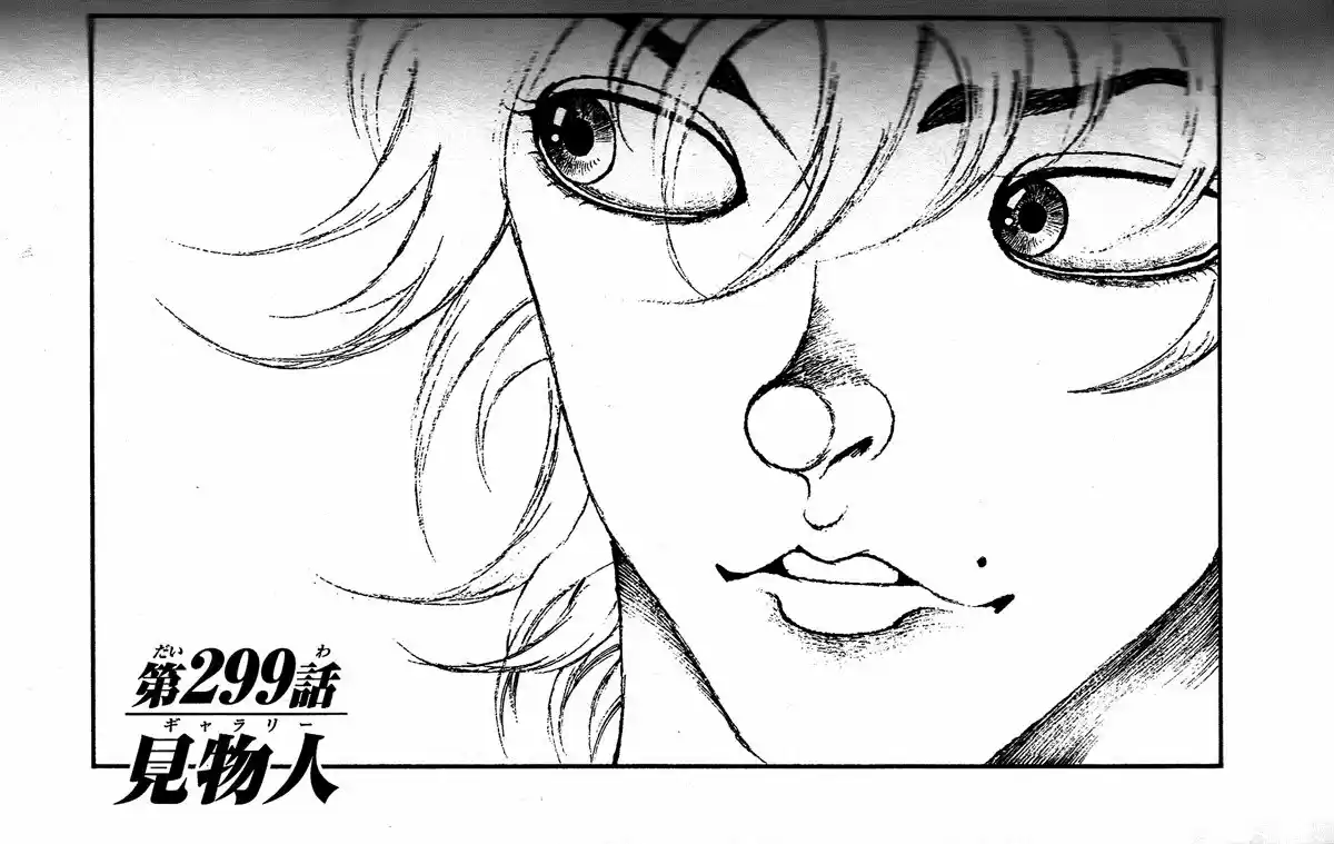 Baki Son Of Ogre Vol. 36 Ch. 299 Gallery