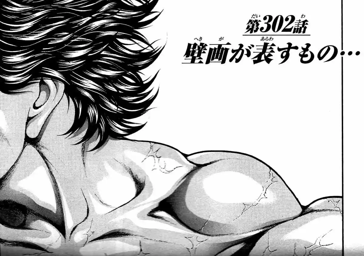 Baki Son Of Ogre Vol. 36 Ch. 302 What the mural represents