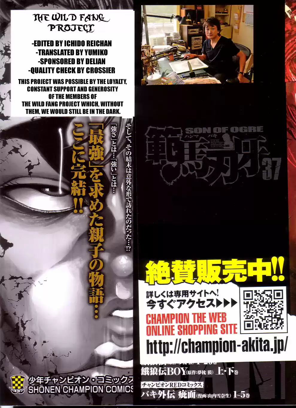 Baki Son Of Ogre Vol. 37 Ch. 303 The Power Held In Your Fist