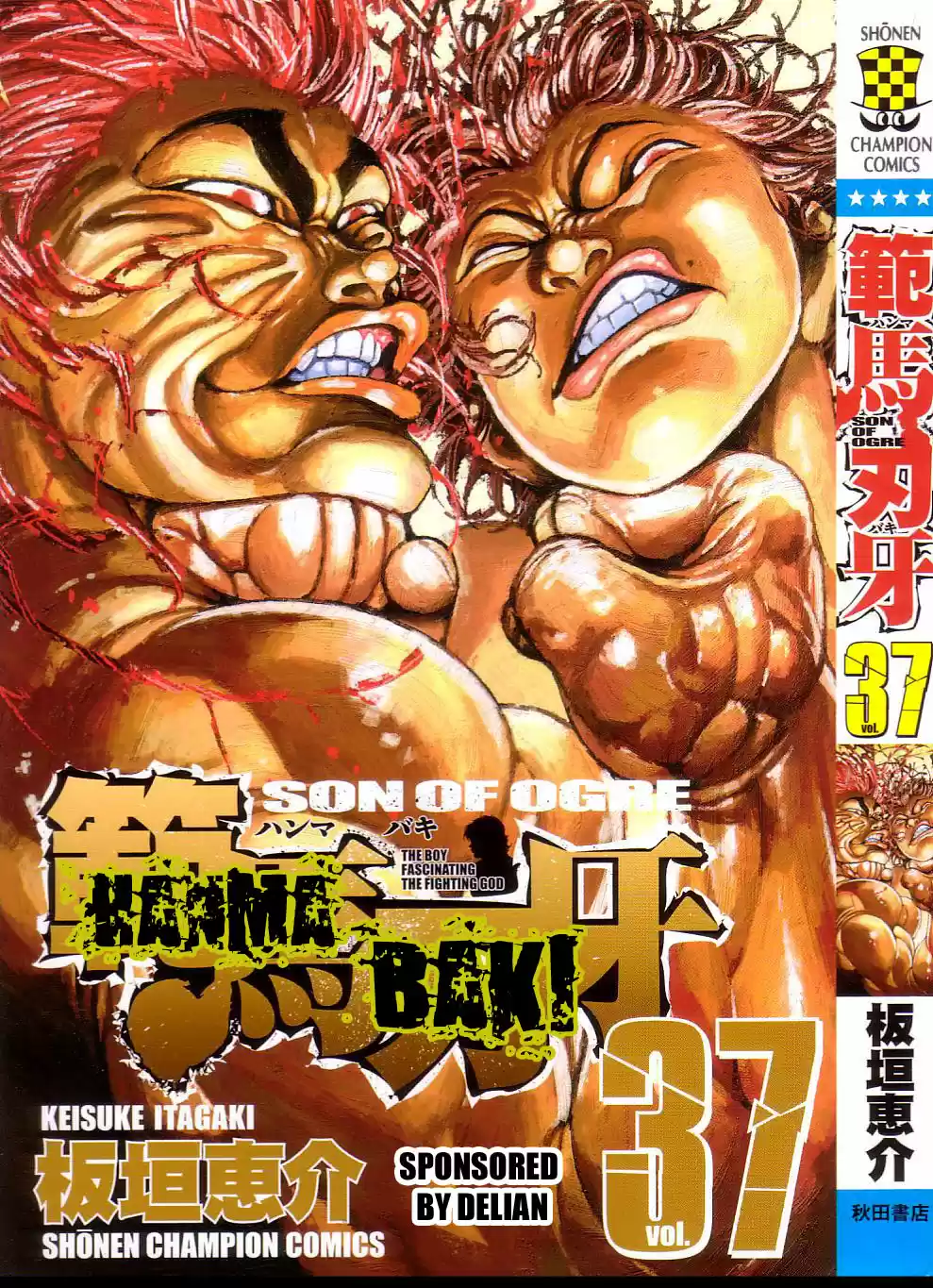 Baki Son Of Ogre Vol. 37 Ch. 303 The Power Held In Your Fist