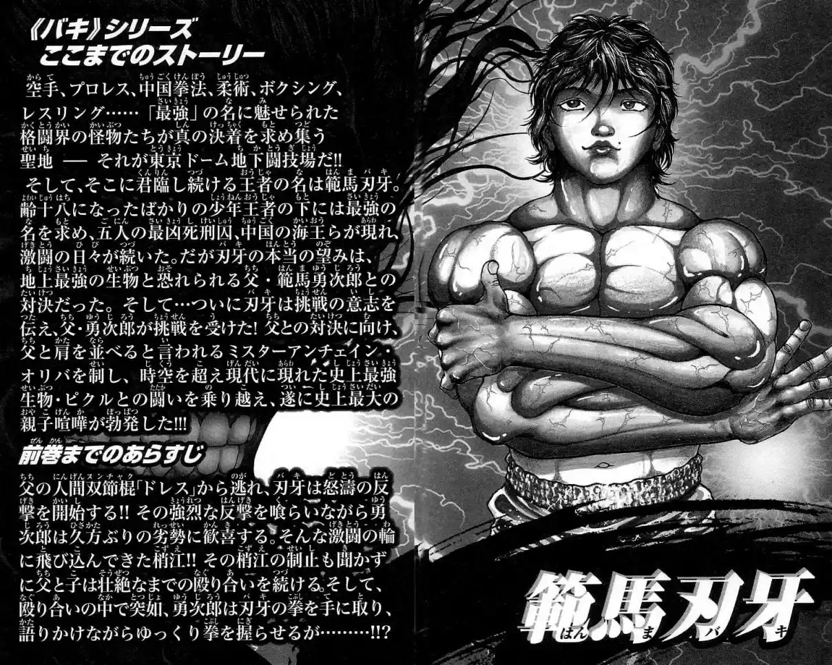 Baki Son Of Ogre Vol. 37 Ch. 303 The Power Held In Your Fist