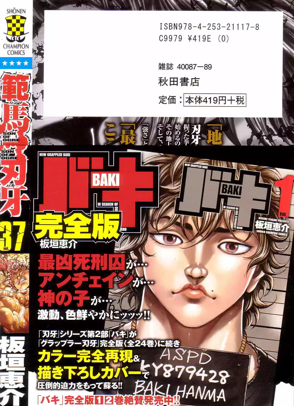 Baki Son Of Ogre Vol. 37 Ch. 312 The Right Time To Say Goodbye