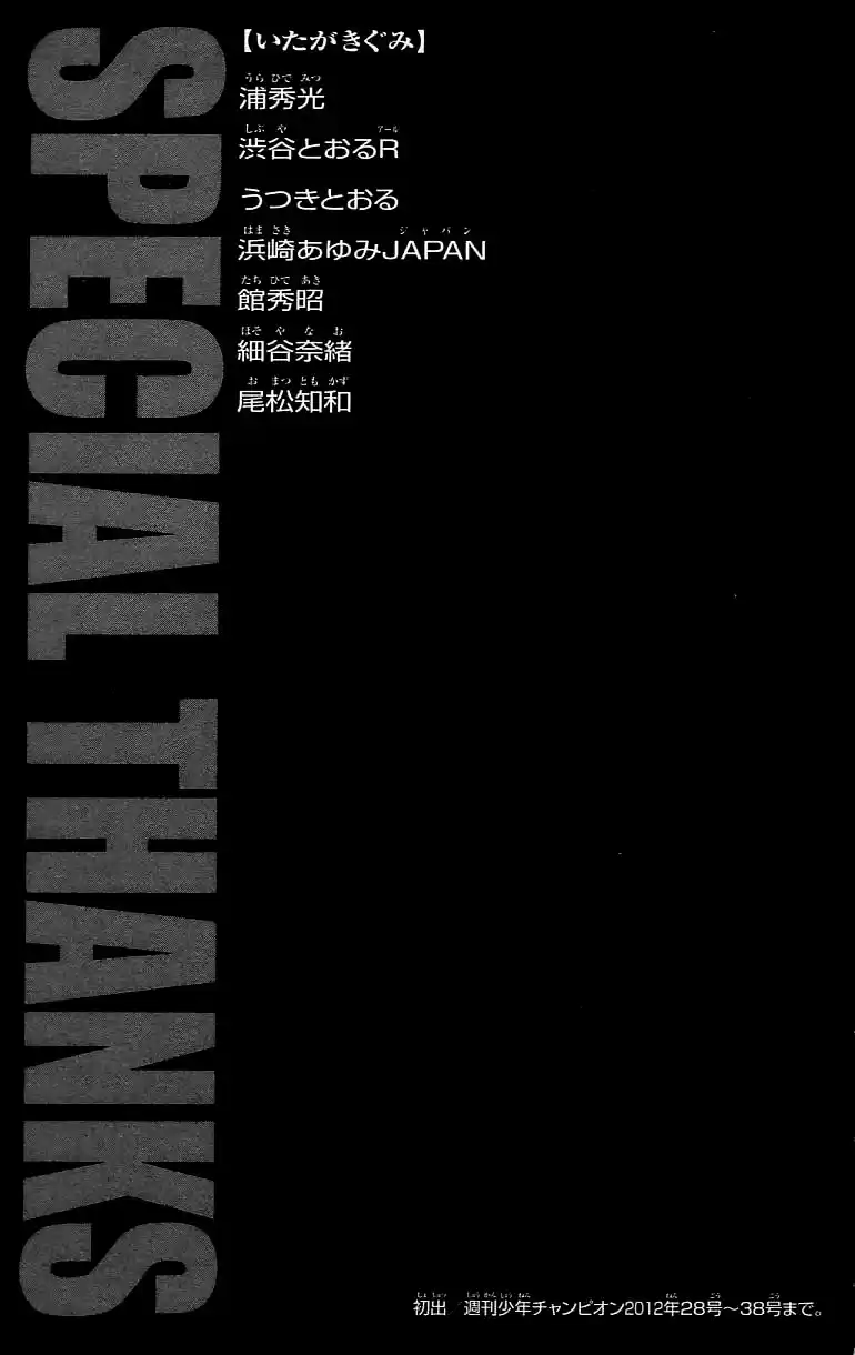 Baki Son Of Ogre Vol. 37 Ch. 312 The Right Time To Say Goodbye