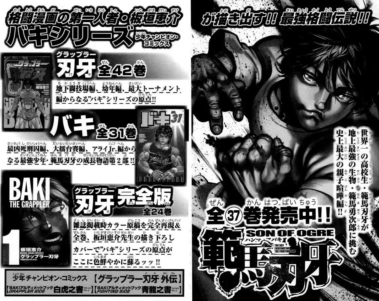 Baki Son Of Ogre Vol. 37 Ch. 312 The Right Time To Say Goodbye