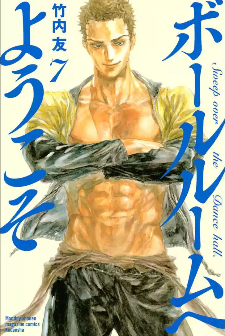 Ballroom e Youkoso 27