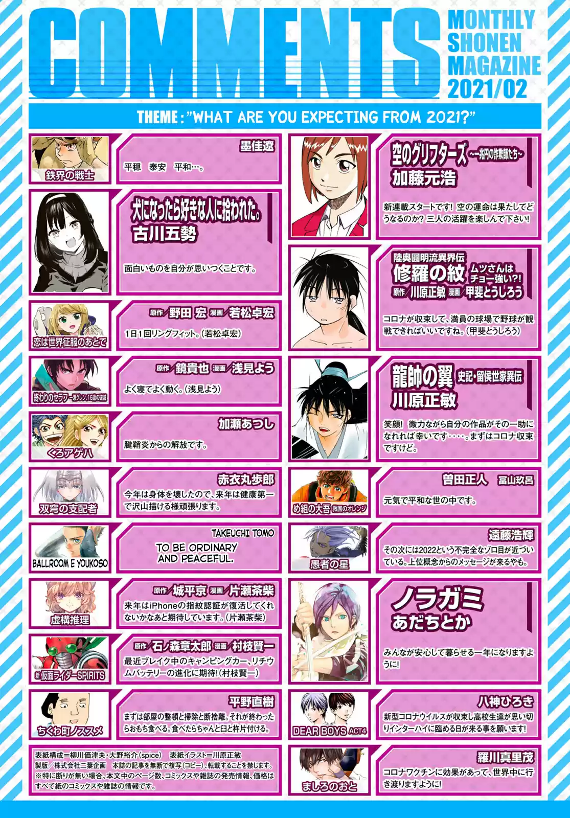 Ballroom E Youkoso Chapter 57: White Tear