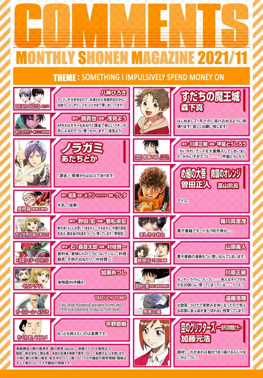 Ballroom E Youkoso Chapter 62