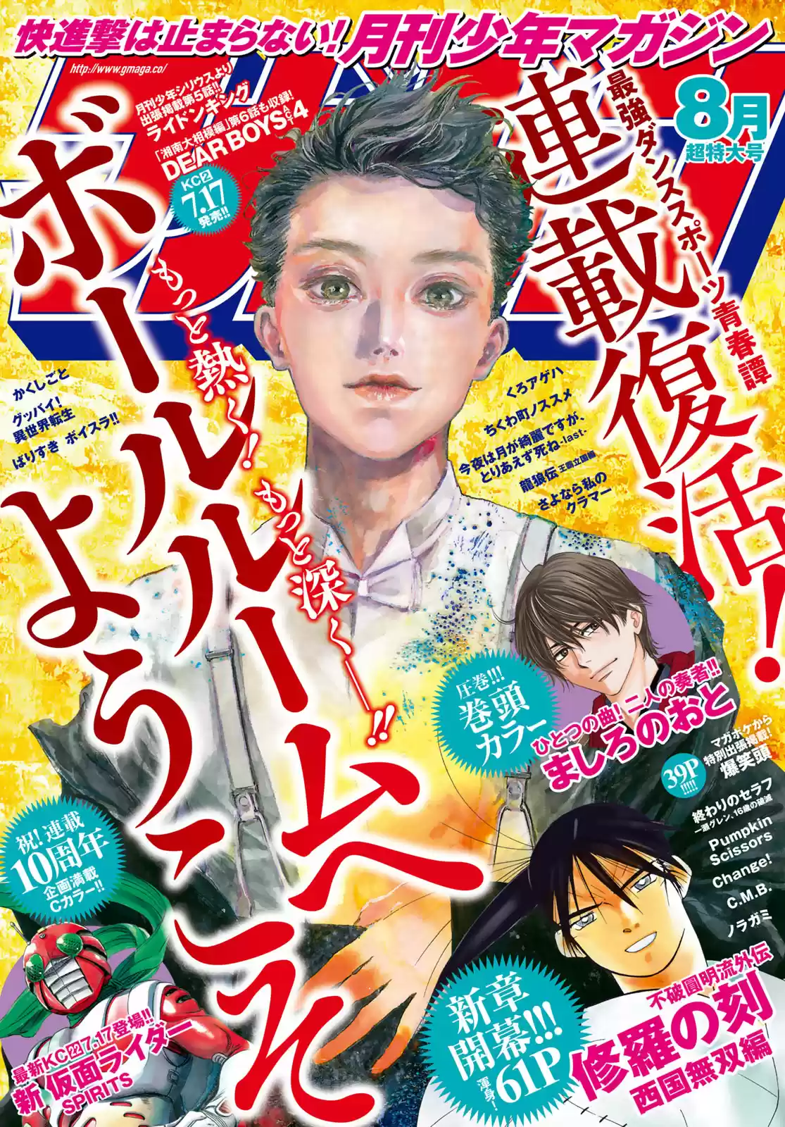 Ballroom e Youkoso Vol. 10 Ch. 47 Rodeo Show v.1