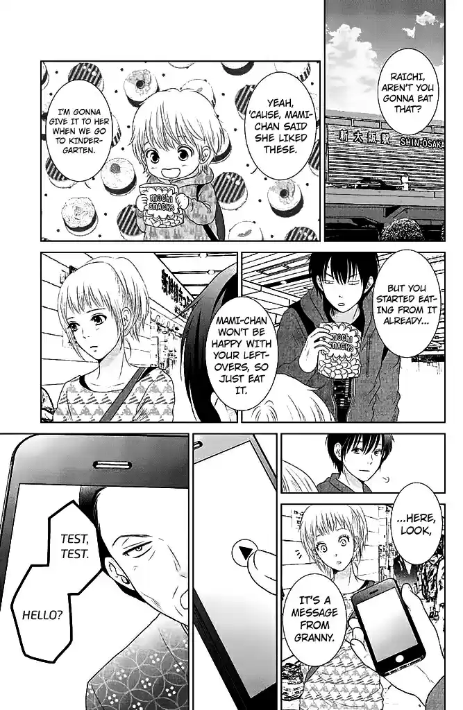 Bambi to Dhole Vol. 5 Ch. 22 Extra Chapter