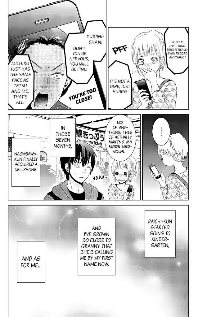 Bambi to Dhole Vol. 5 Ch. 22 Extra Chapter