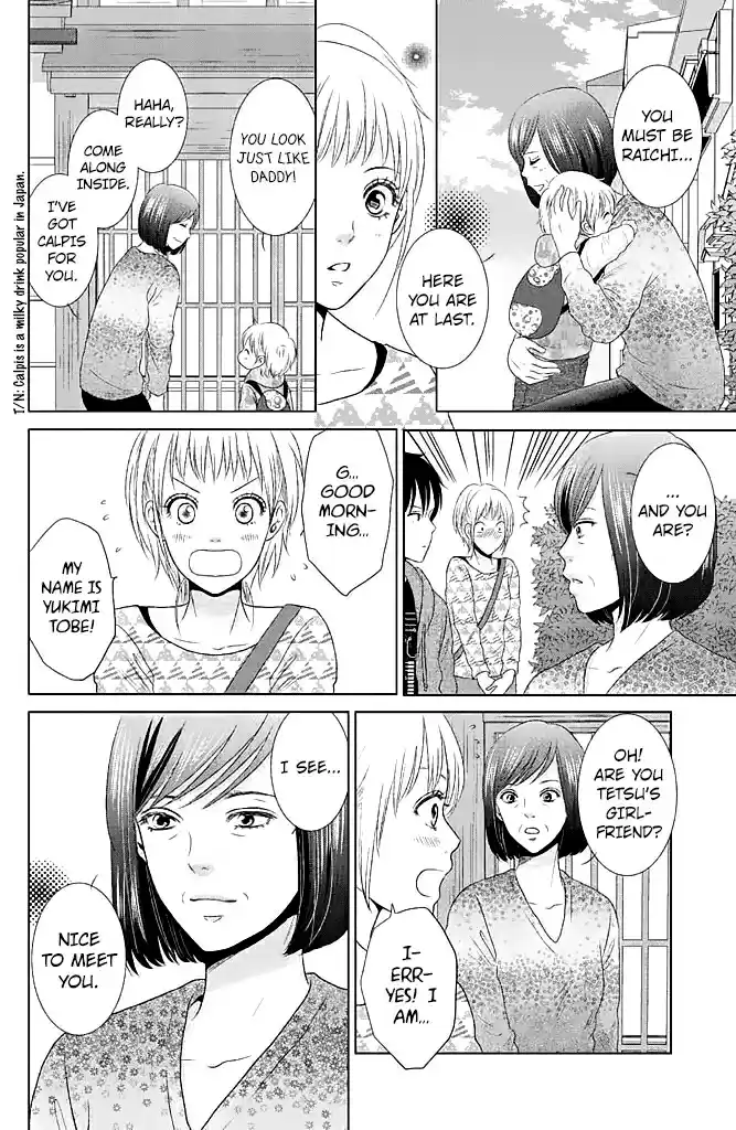 Bambi to Dhole Vol. 5 Ch. 22 Extra Chapter