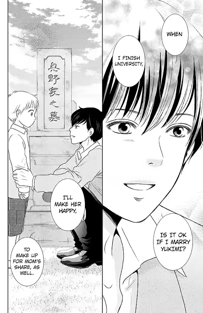 Bambi to Dhole Vol. 5 Ch. 22 Extra Chapter