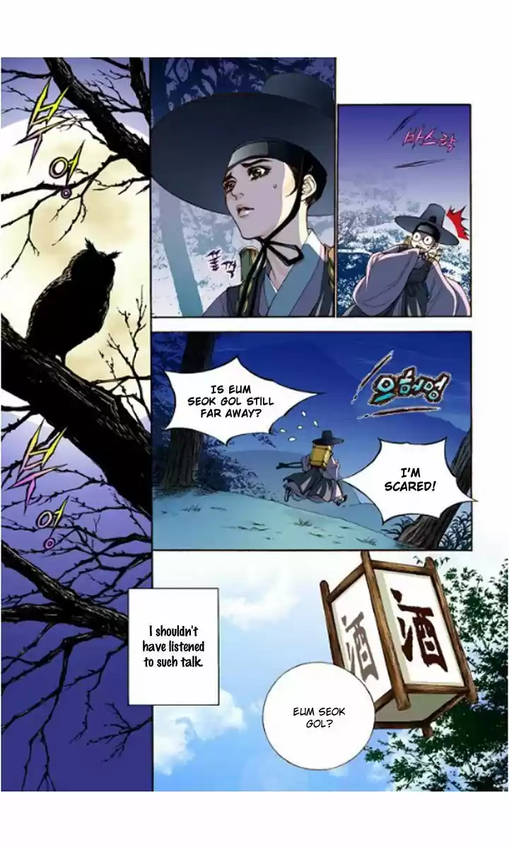 Bameur Geonneun Seonbi 1