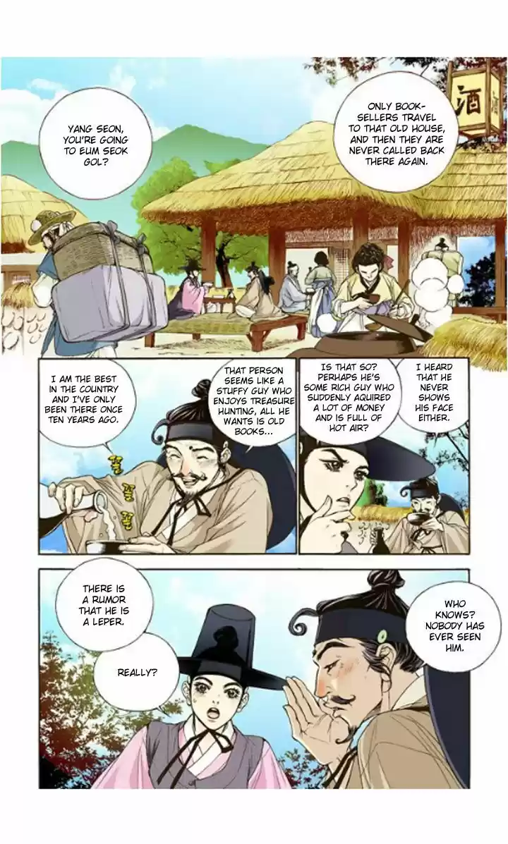 Bameur Geonneun Seonbi 1