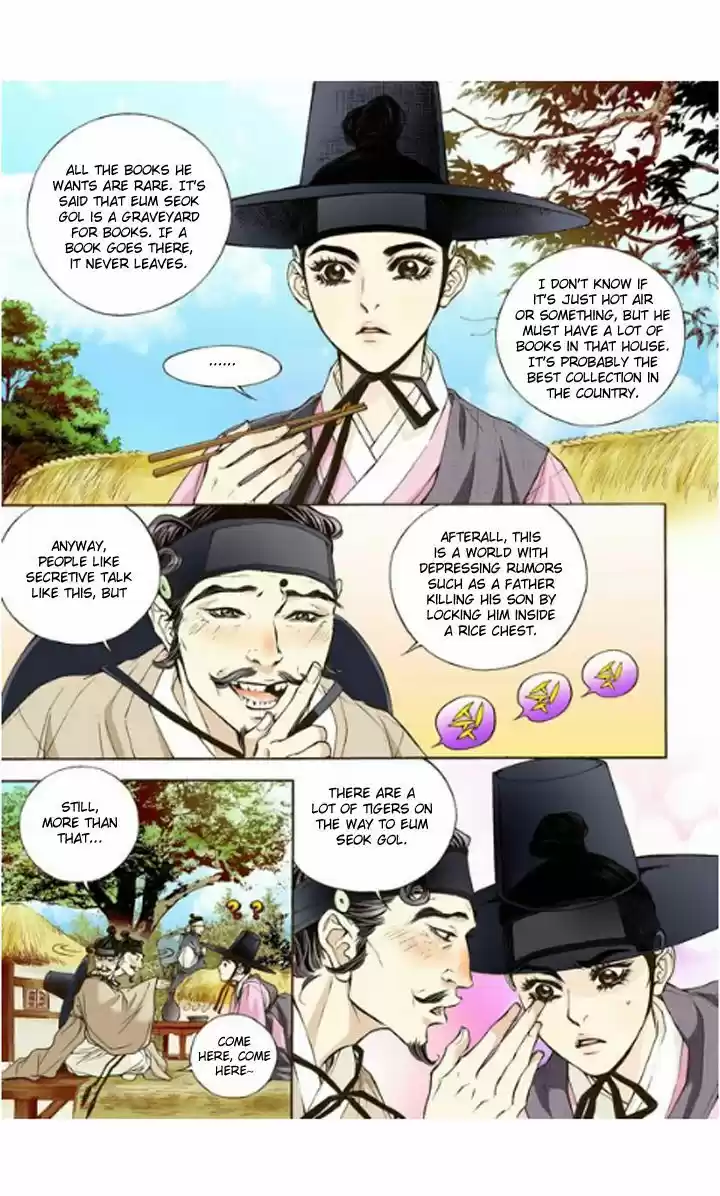 Bameur Geonneun Seonbi 1