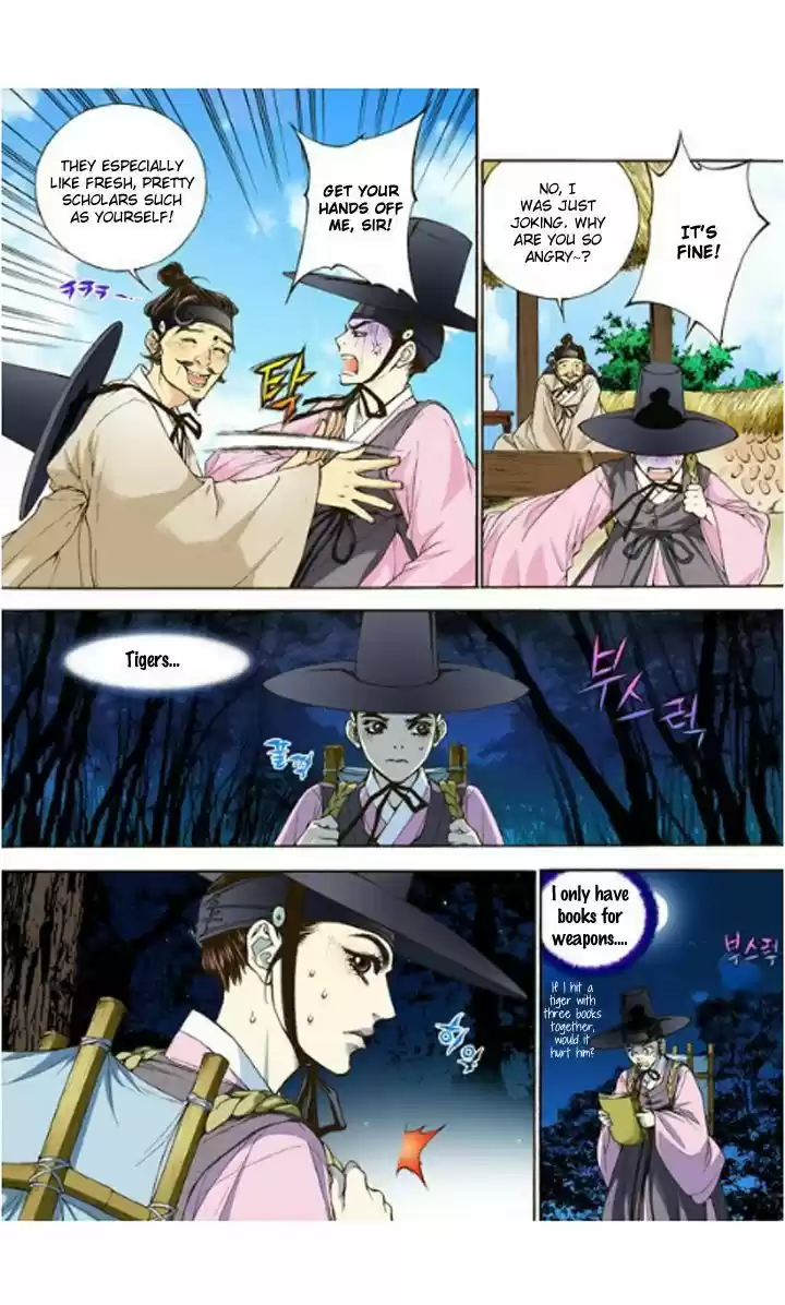 Bameur Geonneun Seonbi 1