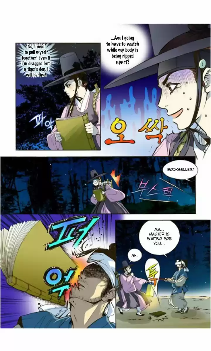 Bameur Geonneun Seonbi 1