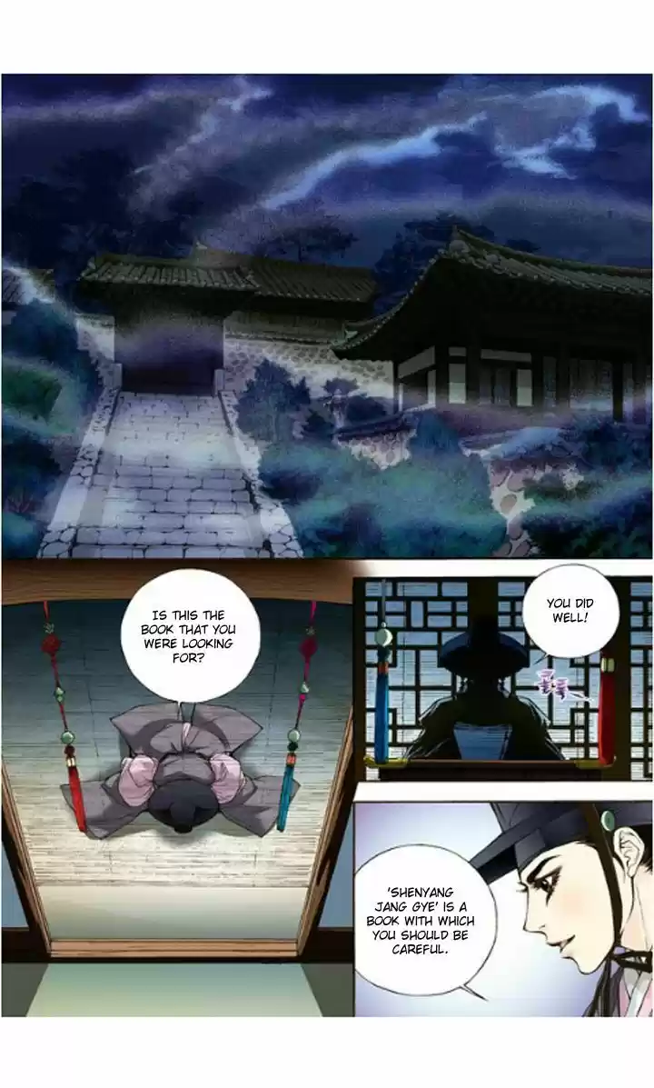 Bameur Geonneun Seonbi 1