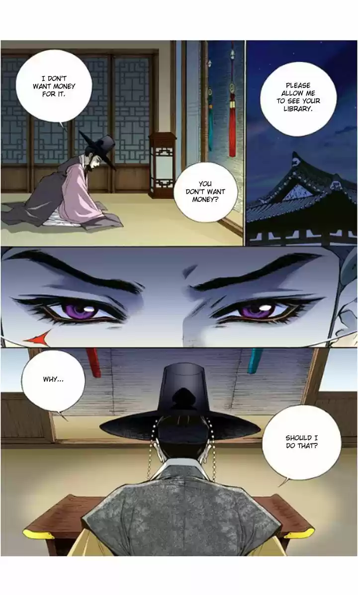 Bameur Geonneun Seonbi 1