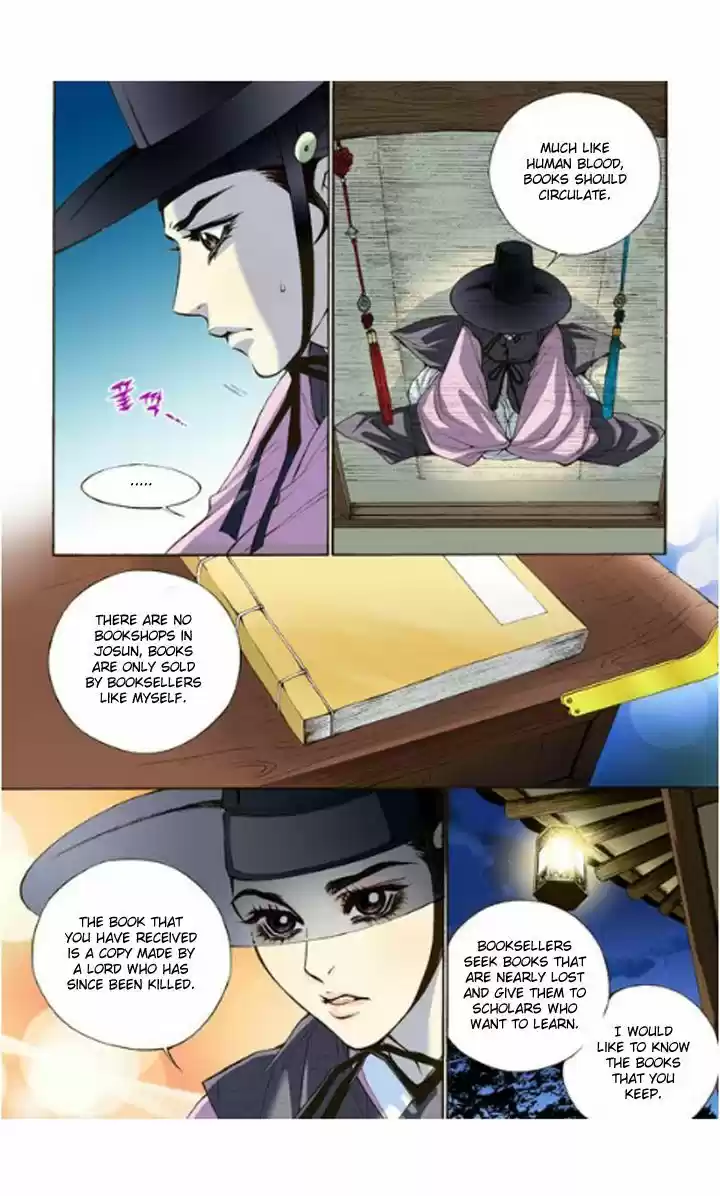 Bameur Geonneun Seonbi 1