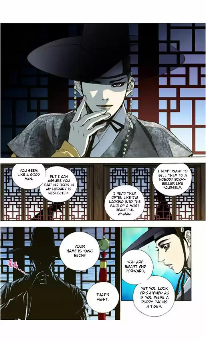 Bameur Geonneun Seonbi 1