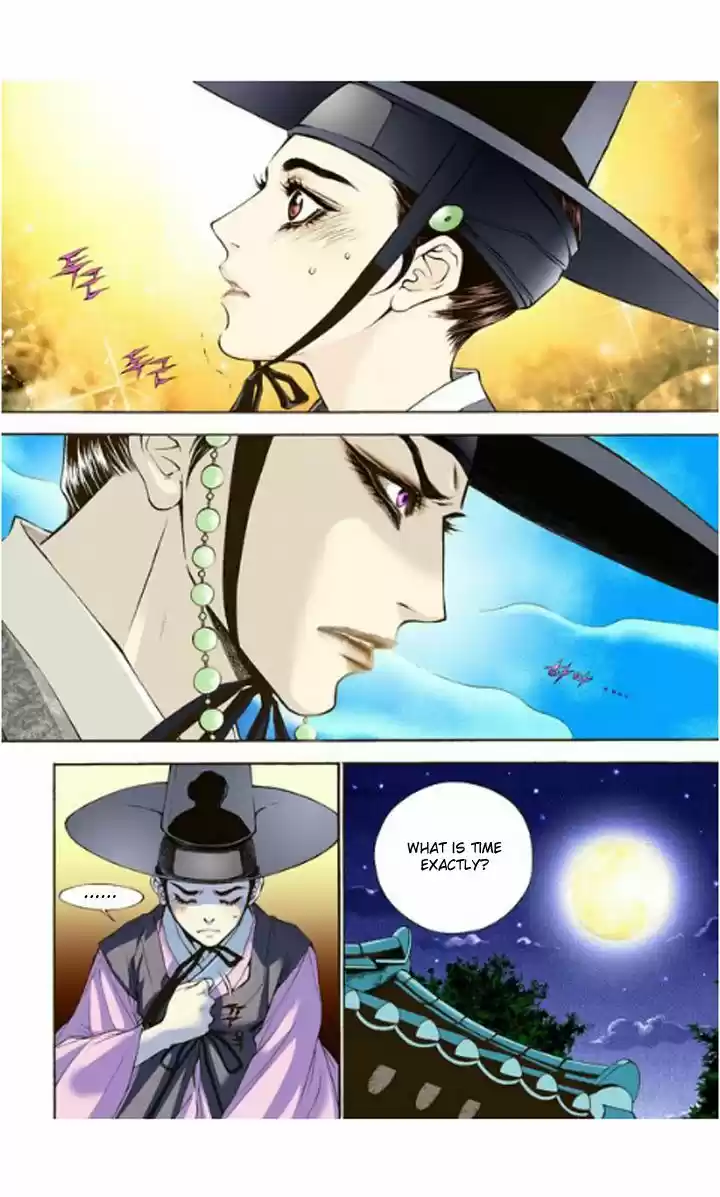 Bameur Geonneun Seonbi 1