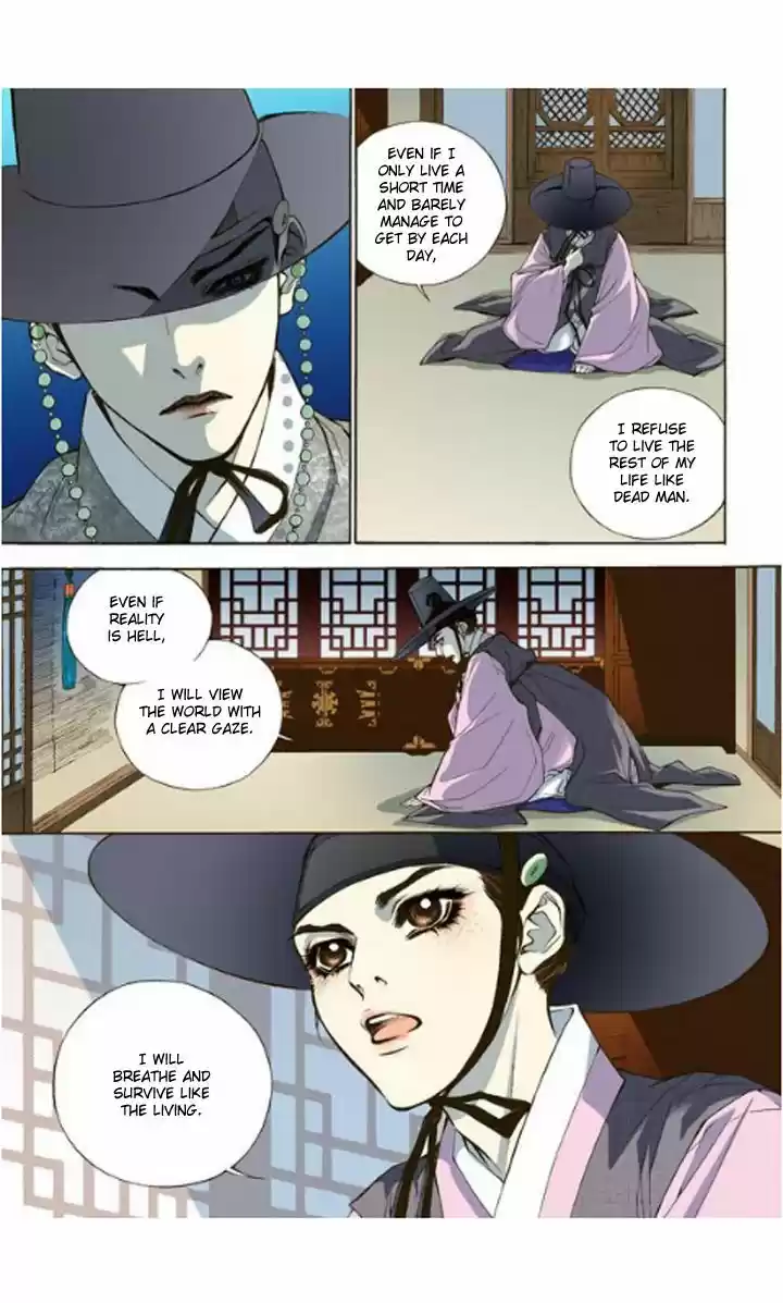 Bameur Geonneun Seonbi 1