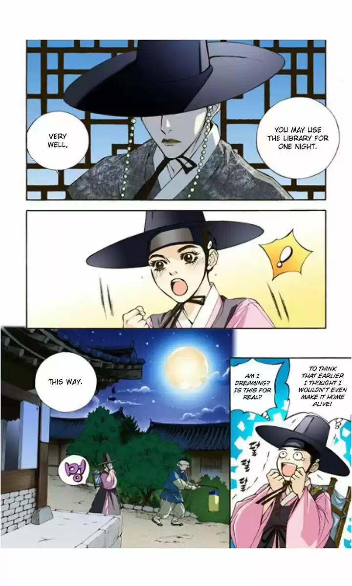 Bameur Geonneun Seonbi 1