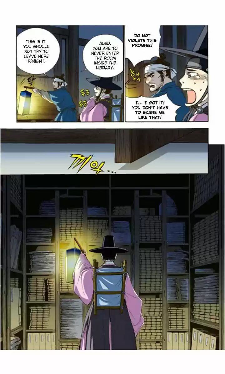 Bameur Geonneun Seonbi 1