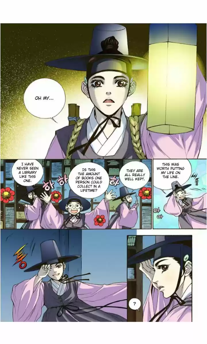 Bameur Geonneun Seonbi 1