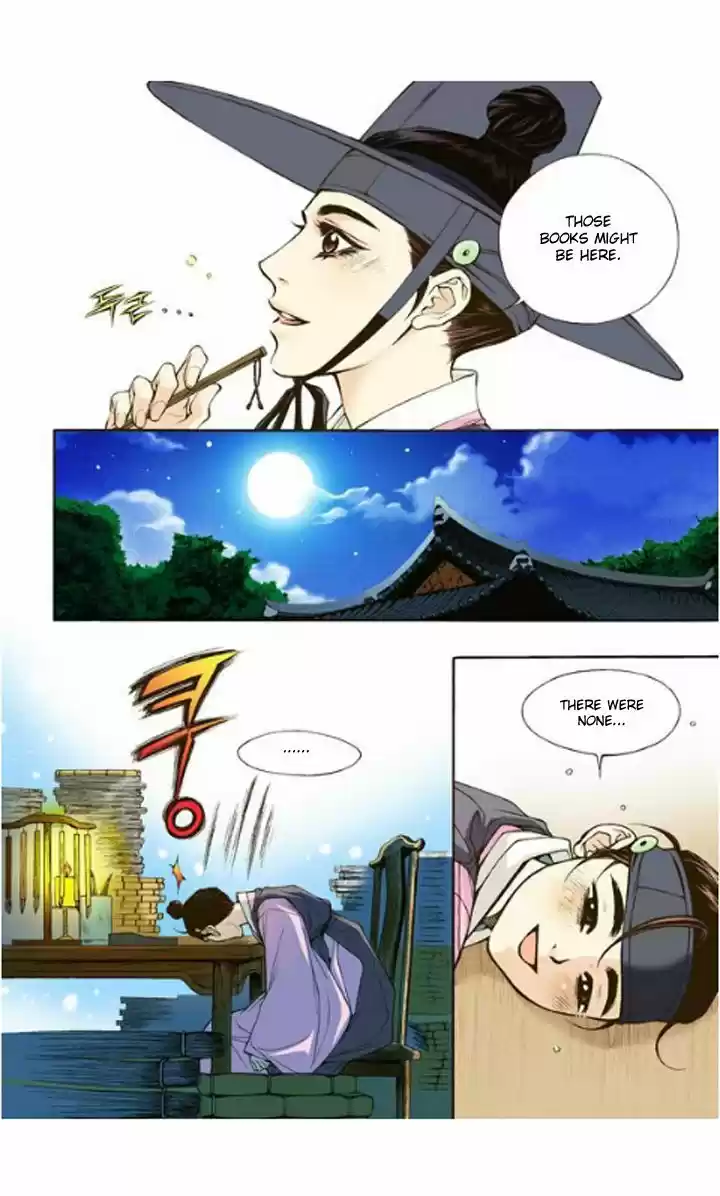 Bameur Geonneun Seonbi 1