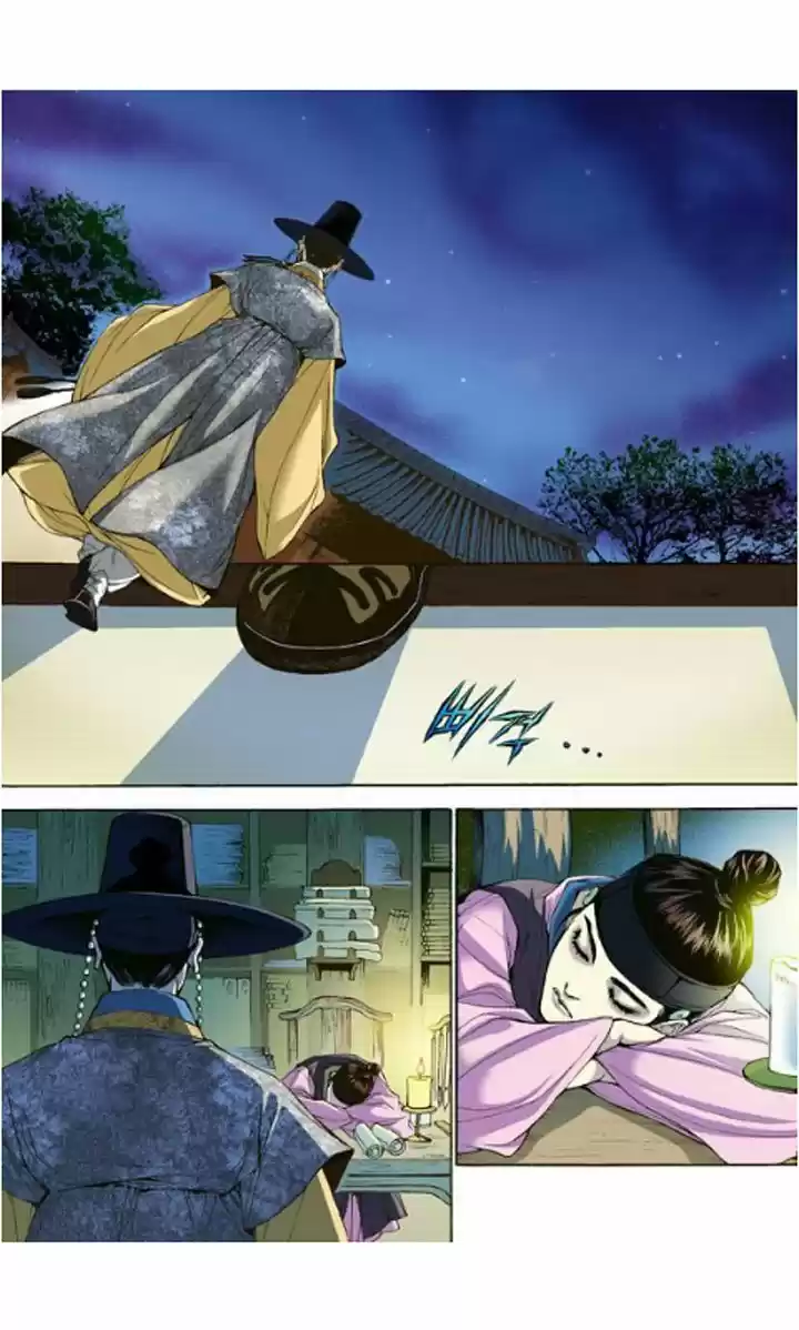 Bameur Geonneun Seonbi 1