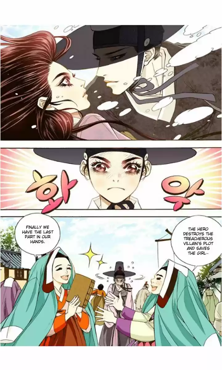 Bameur Geonneun Seonbi 11