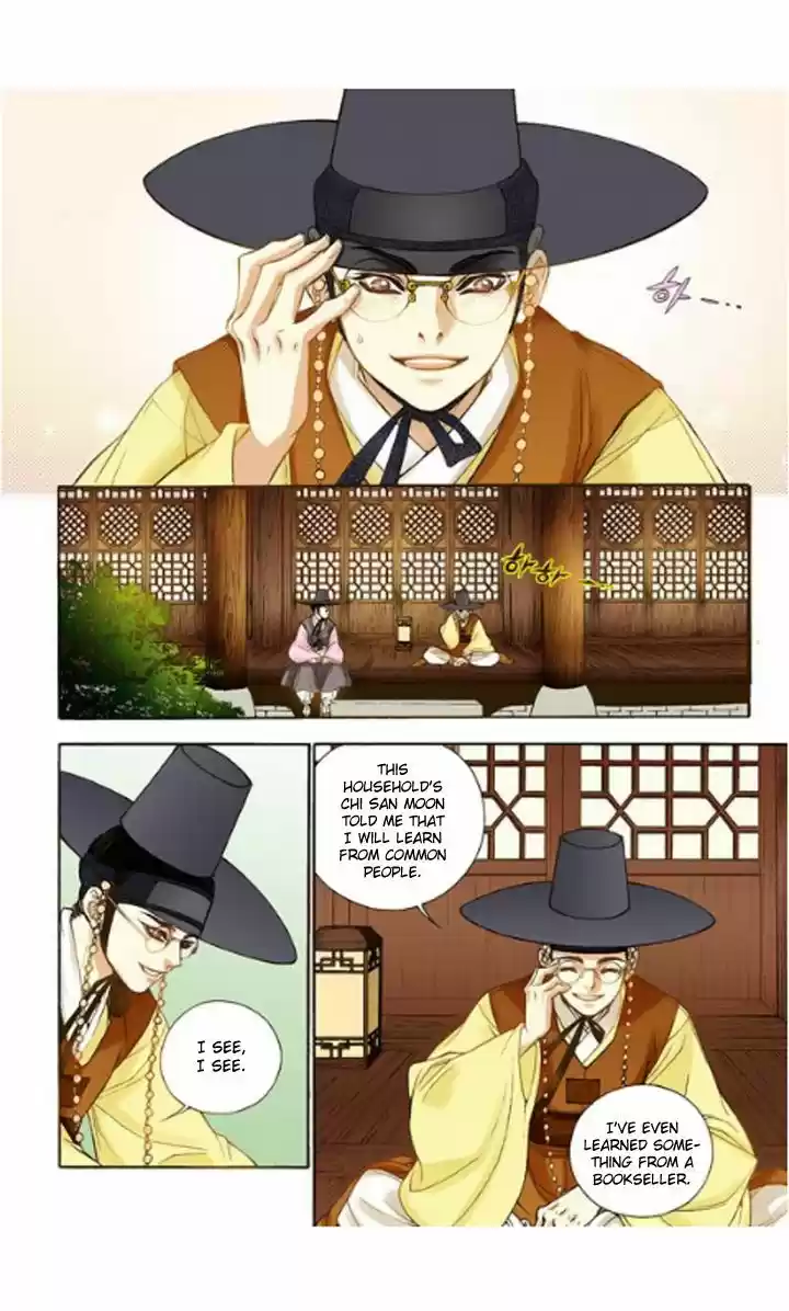 Bameur Geonneun Seonbi 12