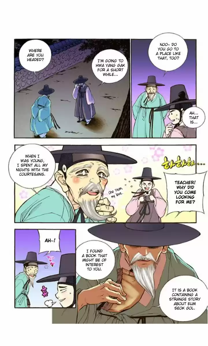 Bameur Geonneun Seonbi 13