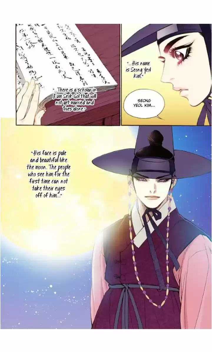 Bameur Geonneun Seonbi 13