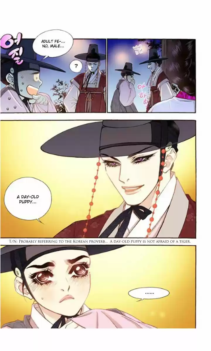 Bameur Geonneun Seonbi 14