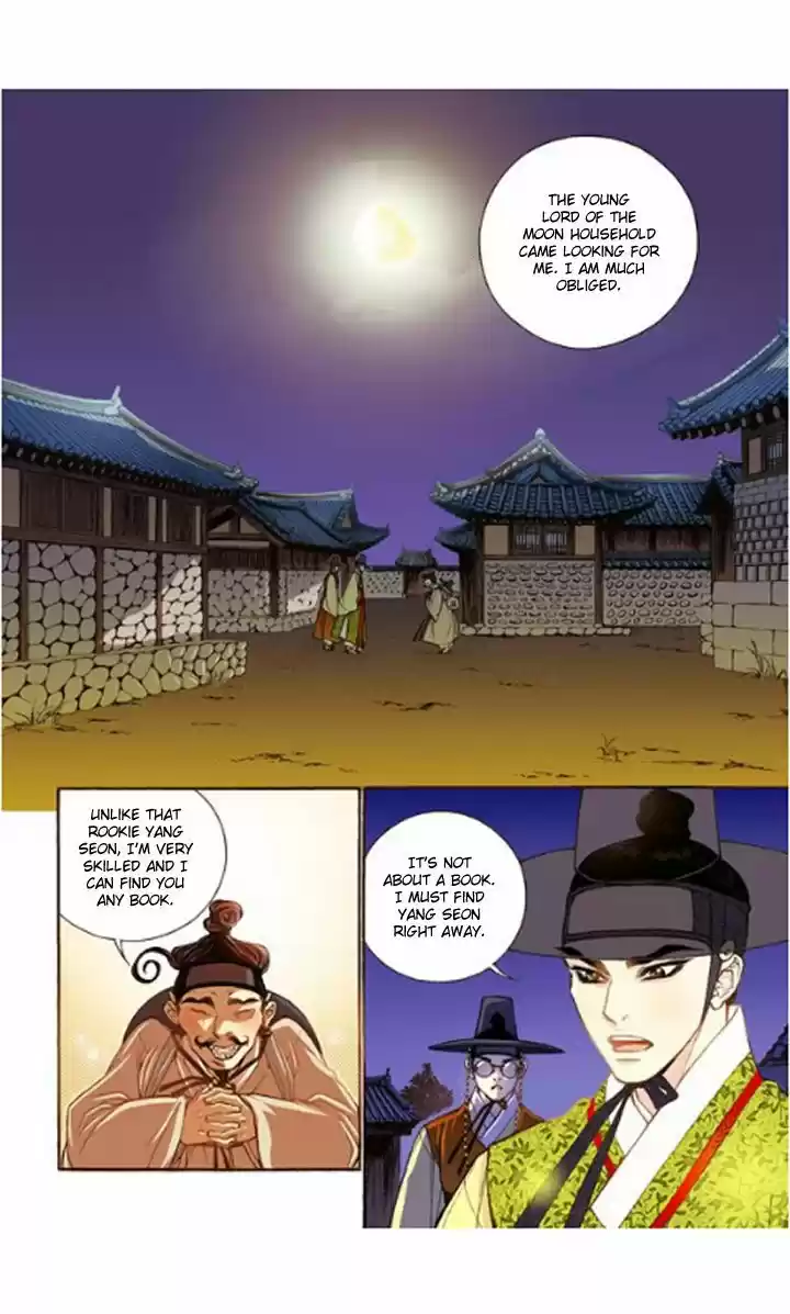 Bameur Geonneun Seonbi 14