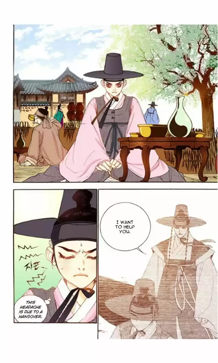 Bameur Geonneun Seonbi 16