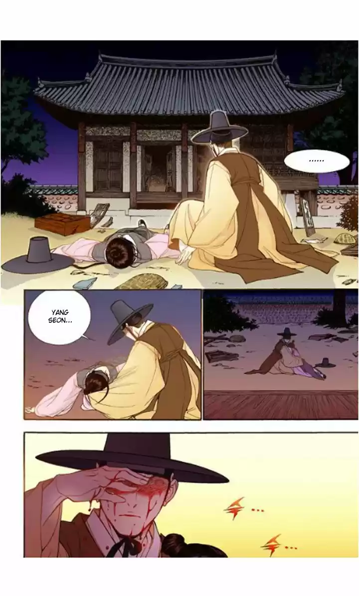 Bameur Geonneun Seonbi 18