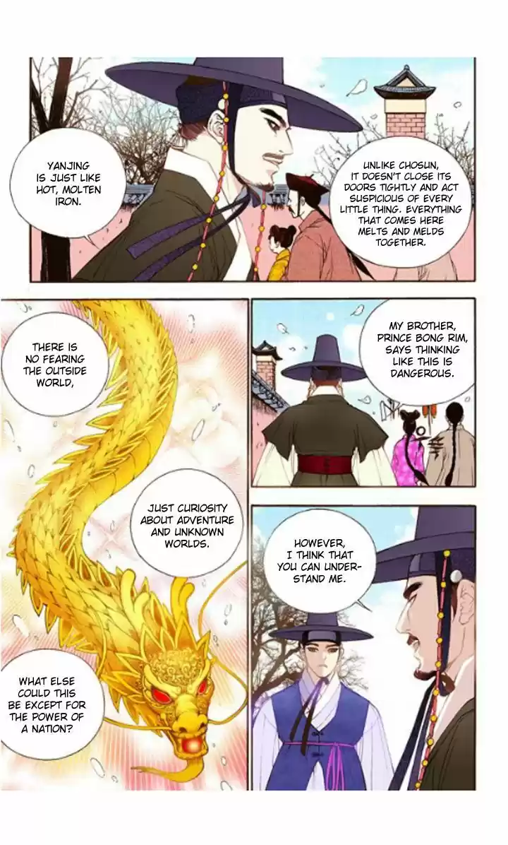 Bameur Geonneun Seonbi 19