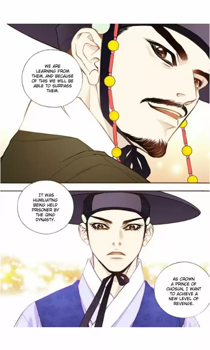 Bameur Geonneun Seonbi 19