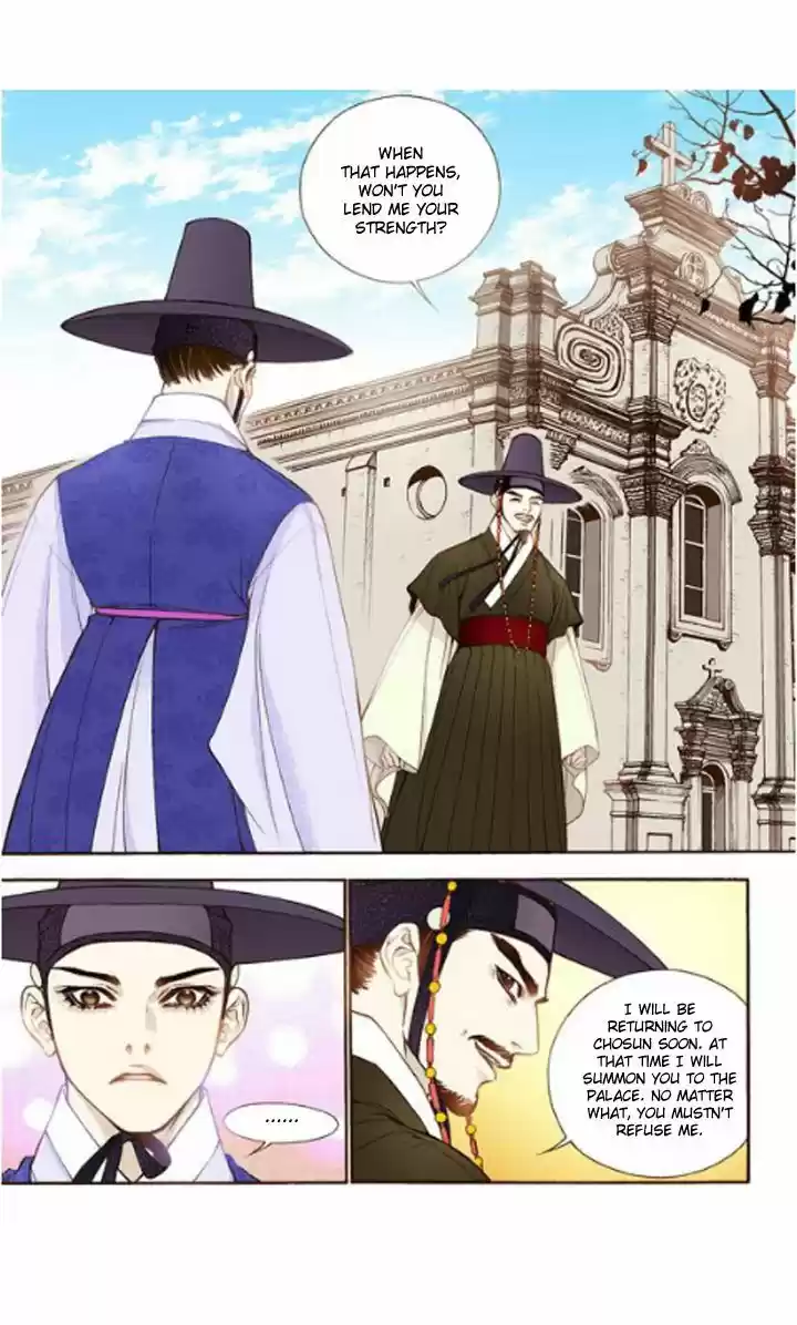 Bameur Geonneun Seonbi 19