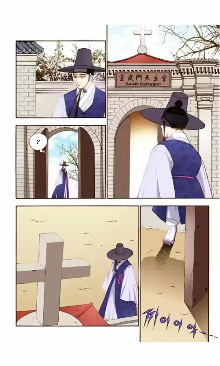 Bameur Geonneun Seonbi 19