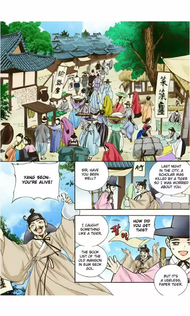 Bameur Geonneun Seonbi 2