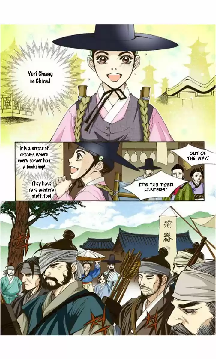 Bameur Geonneun Seonbi 2